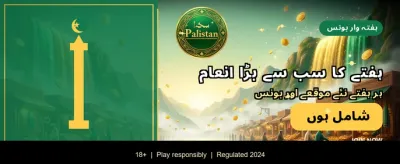 پاکستان کا سب سے بہترین گیم